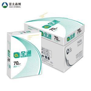 全通 复印纸 70克 A3 500张/包 5包/箱