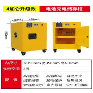 力虎(LI-U) 防爆充电柜 LH-A004 外尺寸430*430*560/黄色配置:2层空间高温报警高温断电电自动灭火烟霁报警漏电保护散热排风双温度显示声光报警公牛3位插座 台
