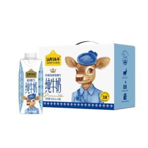 认养一头牛 纯牛奶250ML*10