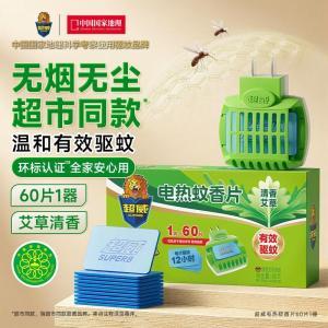 超威 电热蚊香片 艾草清香 60片 1器