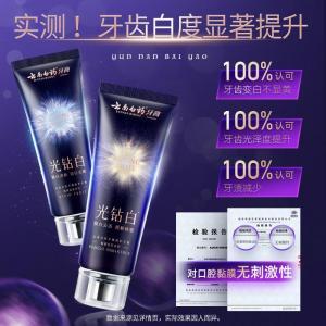 云南白药 牙膏105g 云南白药牙釉修护牙膏悦爽缤果香型光钻白105g