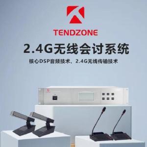 东微 话筒主机Z-3001 2.4G无线传输 频率响应:20-20KHZ 规格:482*88*270mm