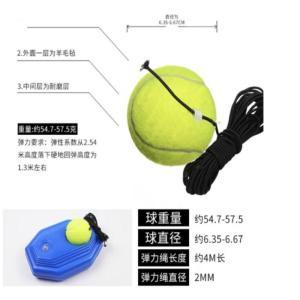 爱动 网球训练器 蓝色 爱动网球训练器 个