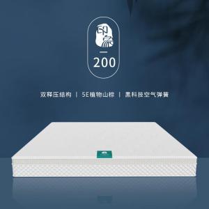 大自然 床垫 印象200床垫 厚度：200mm长宽:1500*2000 张