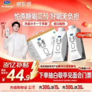 君乐宝 酸奶255g*10 君乐宝(JUNLEBAO)简醇梦幻盖 0添加蔗糖 常温酸奶255g*10瓶