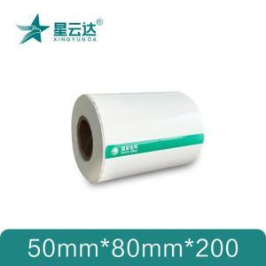 星云达 标签纸 BQ-W-50mm*80mm*200 材质PVC覆膜印刷宽度50mm长度80mm200张/卷 卷