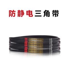 DYQT 防静电三角带A2500 防静电 橡胶 A型