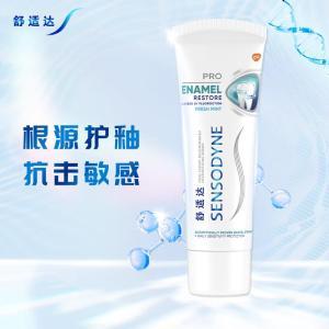 舒适达 牙膏 护釉健焕亮美白牙膏100g