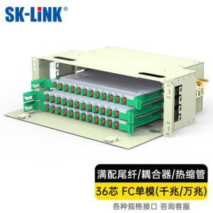 SK-LINK ODF光纤配线架线缆