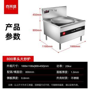 喜莱盛 商用电磁炉 XLS-DCL8 不锈钢  磁控式  8档  1000*1000*1000mm  380V  功率：5001-8000W 