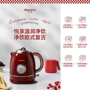 艾贝丽 欧式电热水壶ABL-SH1314 材质：304不锈钢 电压：220V~ 容量：1.3L 净重：0.90kg 尺寸：160*160*220mm 复古红