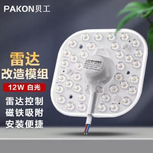 贝工 灯芯 BG-LD12 功率：12W色温：6000-6500K