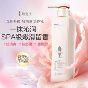 阿道夫 身体乳 补水保湿香舒体润肤乳500g
