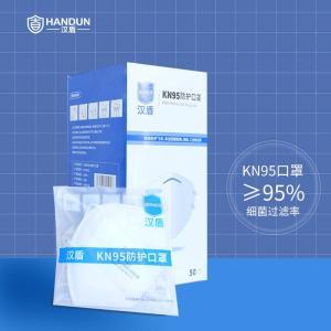 汉盾 防护口罩HD9522 KN95 防尘防雾霾防工业粉尘 独立装 50只/盒