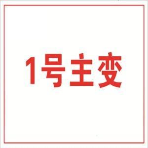 亨晟电力 设备开关标识牌 200*160mm带背胶 0.8不锈钢腐蚀雕刻填漆