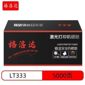 格洛达 粉盒 LT333 适用联想 LJ3303DN/LJ3308DN/5000页 黑色
