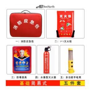 利防 消防应急包 五件套 消防应急包*1  1*1M灭火毯*1 防毒面具*1 水基灭火器*1 手电筒*1