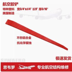 思韦罗 刮刀 塑料 宽3/4*1/4*长9*厚3/16