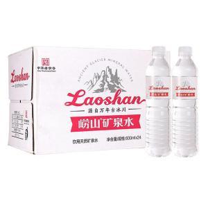 崂山 矿泉水 600ml*24