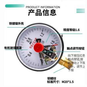 名驰 磁助式电接点压力表 磁助式 电接点 M20*1.5  0-1mpa