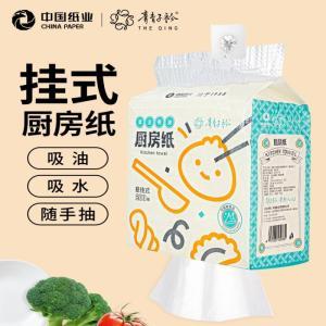 青青子衿 厨房纸 悬挂式厨房纸 210mm*200mm*2层,200抽/提