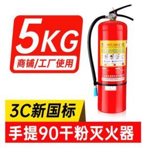 唐安 干粉灭火器 5kg 干粉 手提式
