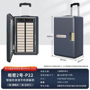 国保/GUUB 手机屏蔽柜P22便携式 593*387**281mm 柜门类型:平开门 抽屉数:22 滚轮数:2 深灰色