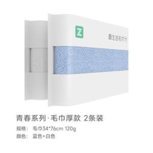 最生活 最生活青春毛巾2条装A-1159-2(单位:套) 颜色:白/绿/蓝/紫/橘色 规格: 34X76cm 克重:120g*2条 材质:100%棉