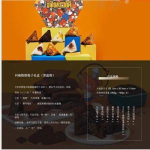 锋味 同萌搭搭端午礼盒 干贝xo酱鲍鱼黑猪肉*1 巧克力脏脏*1 栗子冬菇肉*1 藤椒牛肉*1 金桂豆沙*1 陈皮豆沙*1 梅菜肉*1 日式梅子*1 80G/只 800g 270天