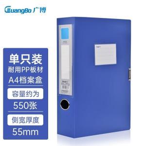 广博 档案盒A8031 规格：A4；材质：pp 蓝色