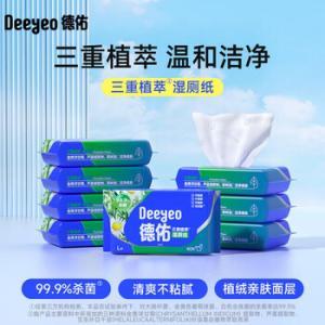 德佑 湿厕纸基础款 10010910 三重植萃 40片/包