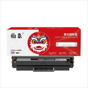 铂象 硒鼓 W1660A 黑色适用HPLaser1008a/MFP1188/新1136w打印机 支