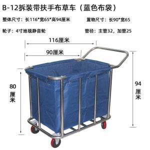 中粤竣峰 推车 B-12 拆装带扶手布草车 116*65*94cm 置物尺寸90*65 4寸地毯静音轮 管径：主管32加管25 蓝色