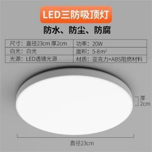 雷士 室外吸顶灯 超薄三防吸顶灯 20w 230*20mm