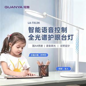 冠雅 台灯 T813A 光源功率:15W;光源类型:LED; 白色