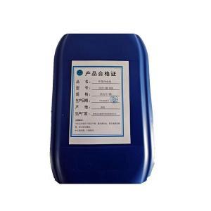 众远碧波 环保净水剂 SXZY-HB-006 25KG 液体 PH范围8.5-10.8