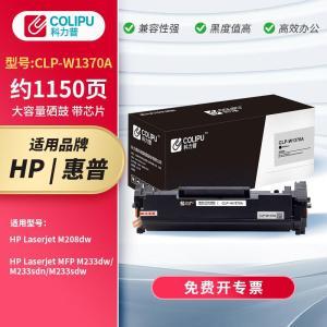 科力普 硒鼓 CLP-W1370A 打印页数:1150页;产品系列:科力普;适用机型:M208dw;M233dw;M233sdn;M233sdw; 黑色