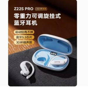 sanag塞那 蓝牙耳机Z22S ProMax 5.3 挂耳式