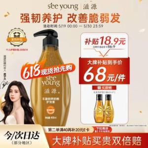 滋源 护发素 丰盈韧养防断 400ml