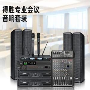 得胜/TAKSTAR 会议室套装2会议室套装二 ESC-044*4+PX-3*2+EM10+EPO-802N+FB-224N+TS-8807  黑色