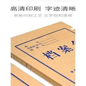 金钟罩 档案盒 A4-5cm 防灾耐久310mm*220mm*50mm 个