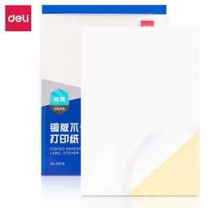 得力 不干胶标贴打印纸 11878 铜版纸 210*297mm 1枚/张 80张/包