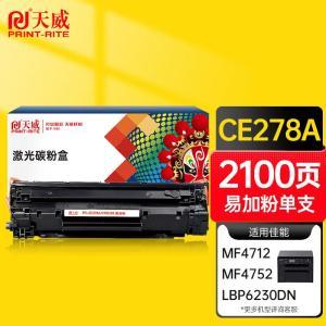 天威 硒鼓CE278A 适用于佳能MF4580/4410/4412/4420/4450 HP P1566/P1606,约2100页,带芯片 黑色
