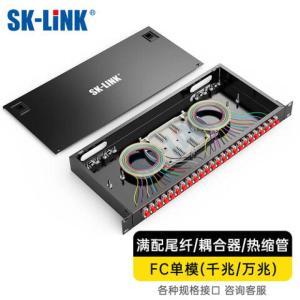 SK-LINK 光纤配线架SK-GXH24SM-FC 24芯 FC单模