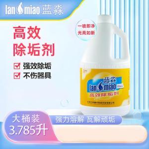 蓝淼 高效除垢剂 3.785升/桶