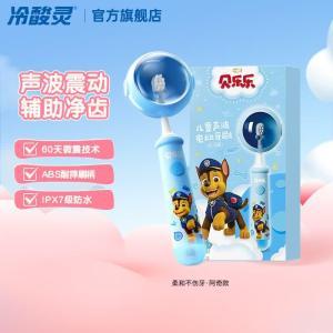 冷酸灵 儿童电动牙刷1600479 冷酸灵贝乐乐儿童声波电动牙刷套装(2-12岁)充电款(阿奇)