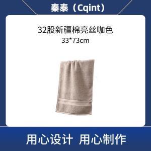 秦泰 毛巾 QTMJ-09 秦泰(Cqint)QTMJ-09面巾33*73cm120克32股新疆棉亮丝咖色 条