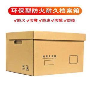 金钟罩 档案封存箱 A4-1C 防灾耐久400mm*345mm*245mm 个