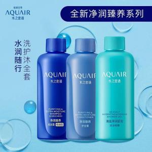 水之密语（AQUAIR）净润臻养旅行套装（倍润型）50ml*3