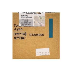 富士胶片/FUJIFILM 粉盒 C2450S CT204006(青色)